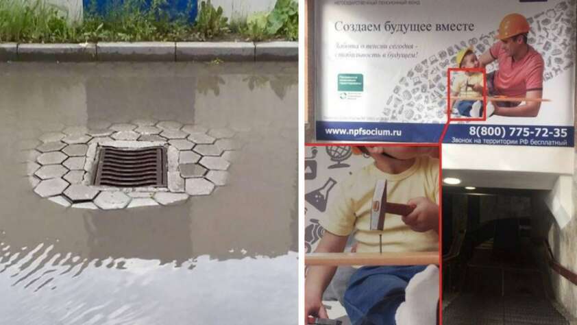 The image depicts a flooded street where a submerged drain on the left fails to manage the rising water. On the right, a billboard shows a child partially obscured, with hands clutching a wooden tool. A phone number can be seen at the bottom of the billboard.