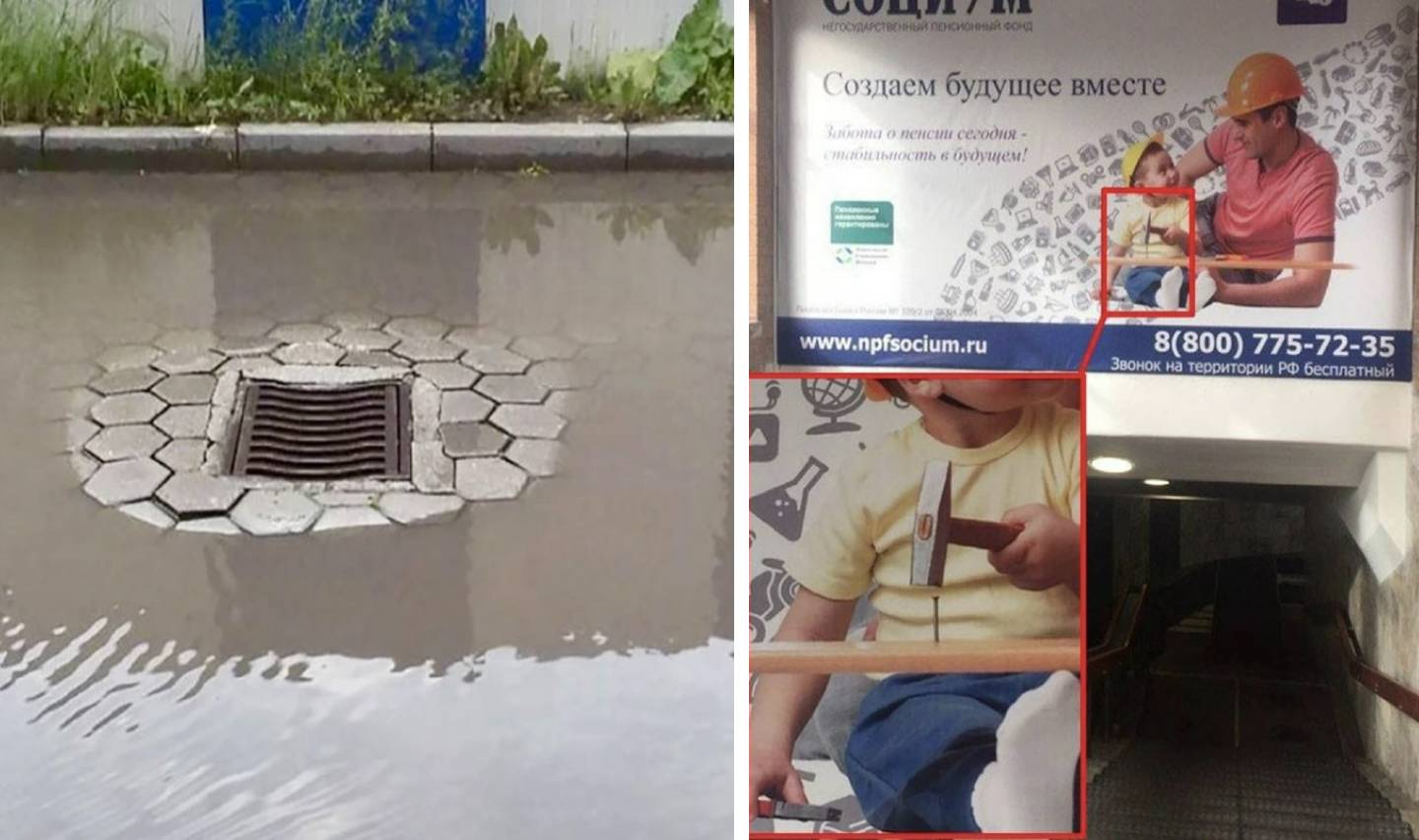 The image depicts a flooded street where a submerged drain on the left fails to manage the rising water. On the right, a billboard shows a child partially obscured, with hands clutching a wooden tool. A phone number can be seen at the bottom of the billboard.